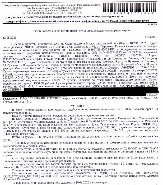 Помещение, назначение: жилое, наименование: квартира, площадь 38,1 кв.м., кадас…