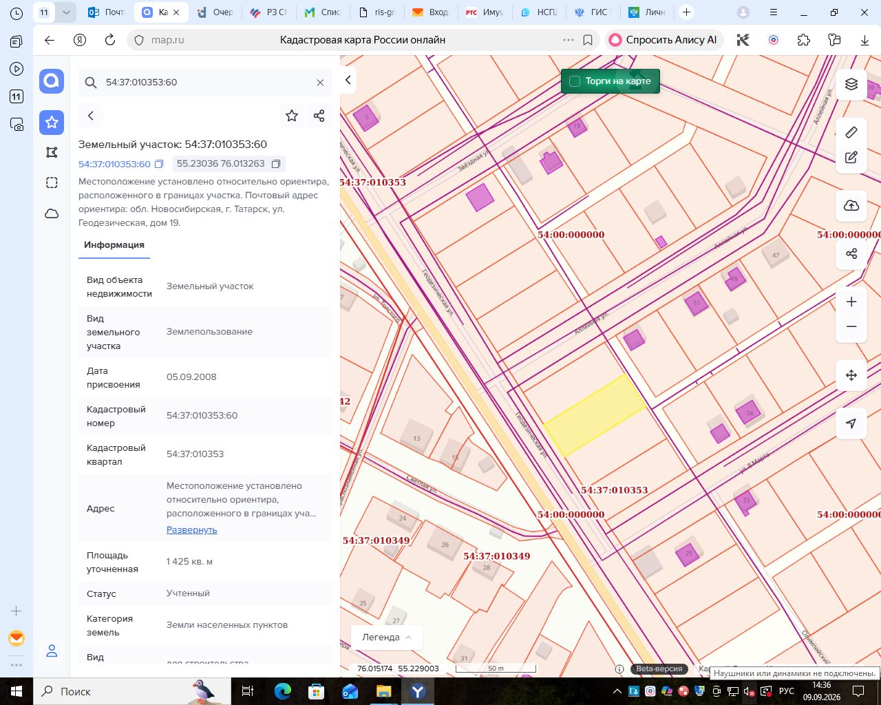 Предоставление земельного участка для индивидуального жилищного строительства в…
