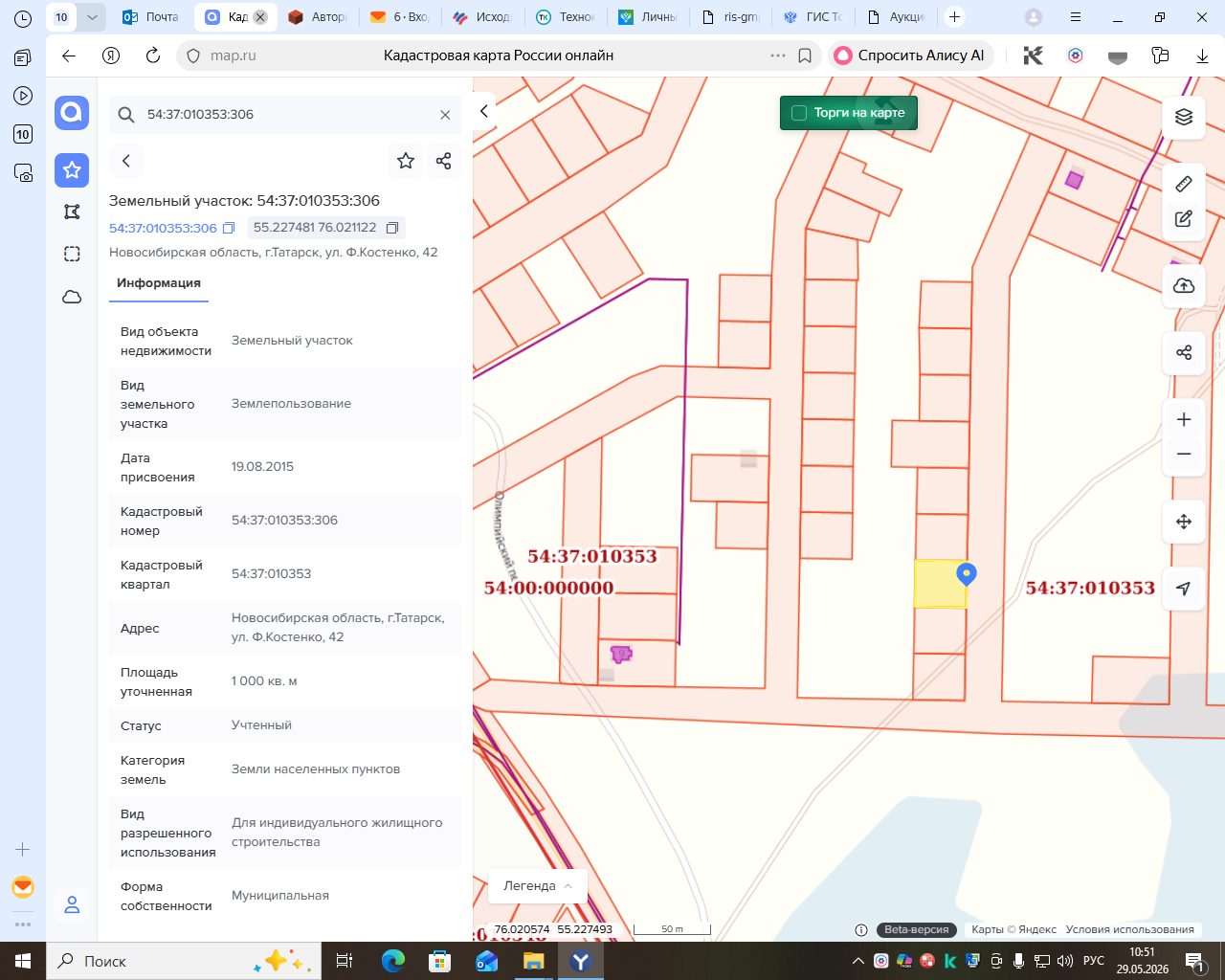 Предоставление земельного участка для индивидуального жилищного строительства в…