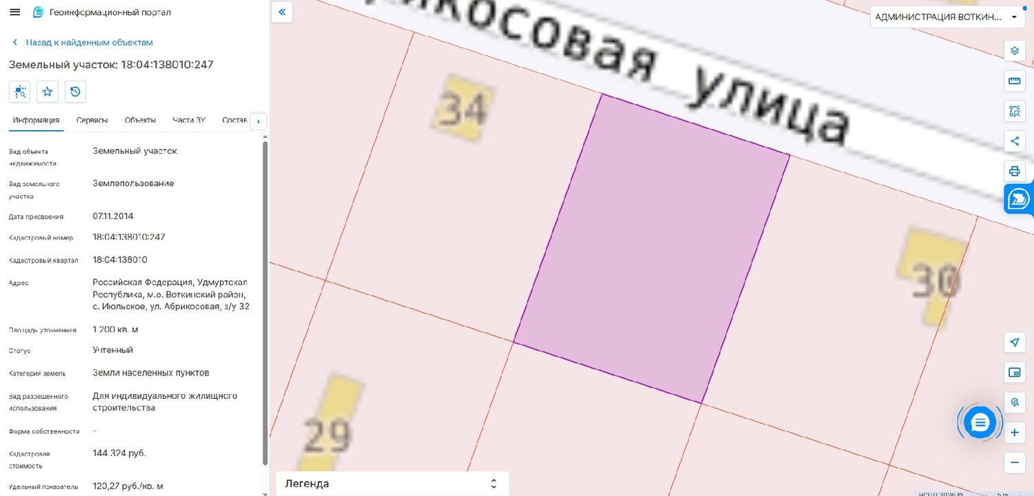Земельный участок с кадастровым номер 18:04:138010:247