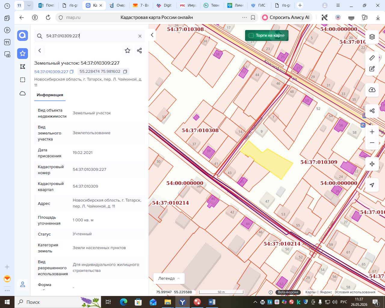 Предоставление земельного участка для индивидуального жилищного строительства в…