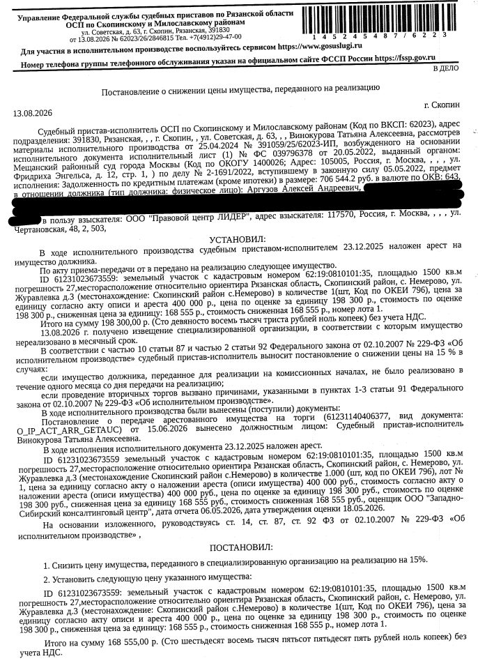 Земельный участок, категория земель: земли населенных пунктов, виды разрешенног…