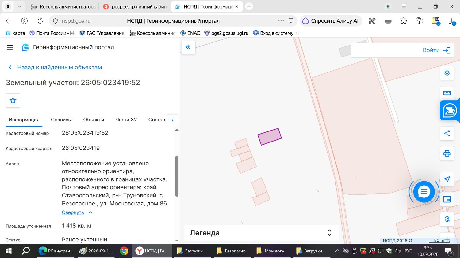 Земельный участок категории "Земли населенных пунктов" с кадастровым номером 26…
