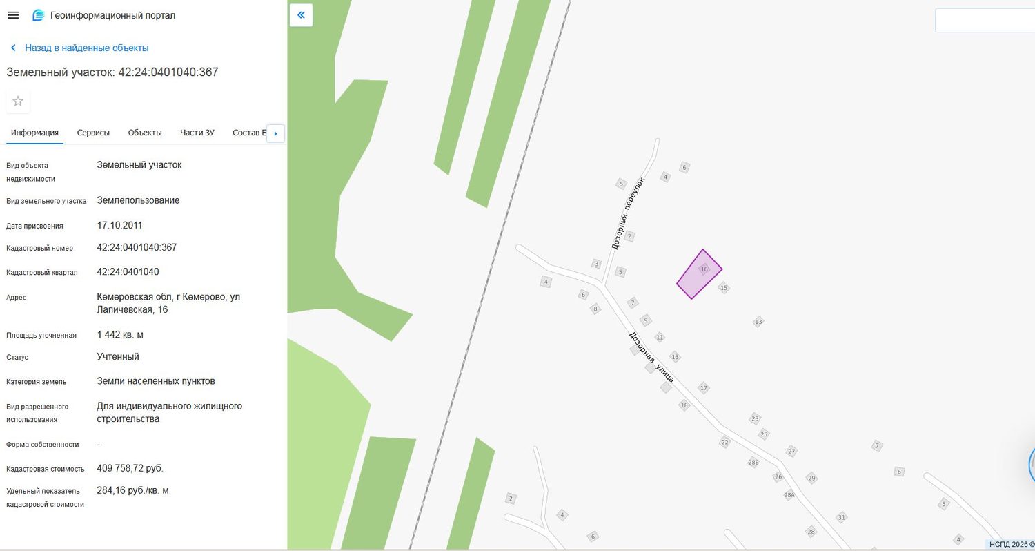 Земельный участок, пл.1442 кв.м, кадастровый №42:24:0401040:367, разрешенное ис…