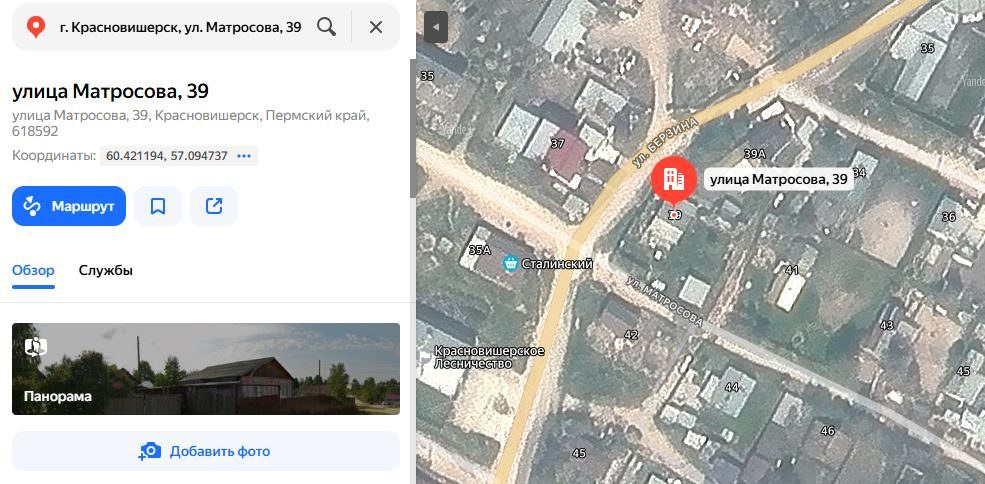 Здание гаража, эт.1, в т.ч.подземных 0, пл.39,7кв.м., кад.№59:25:0010149:20 и п…