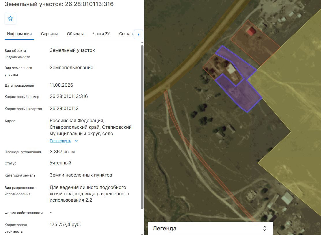 Земельный участок с кадастровым номером 26:28:010113:316