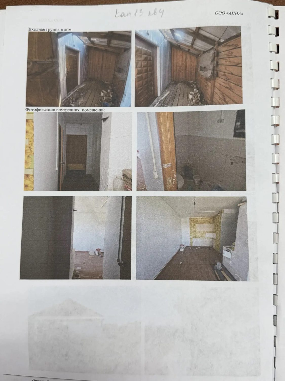 - квартира, назначение: жилое; - кадастровый номер: 03:08:350101:4705; - площад…