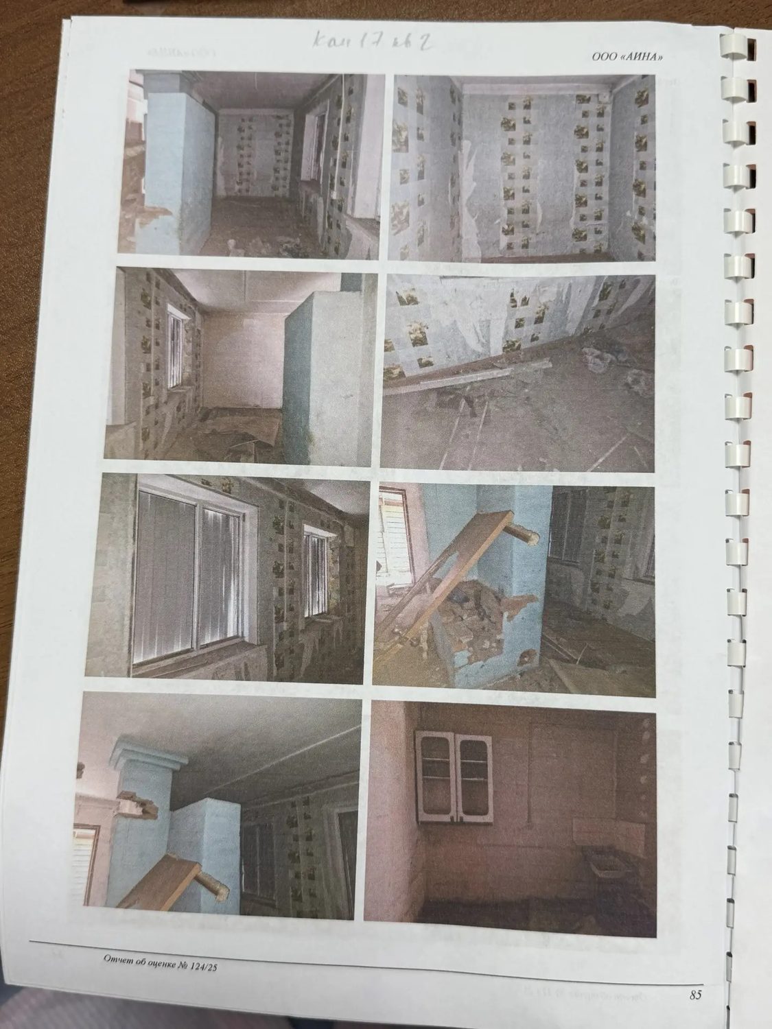 - квартира, назначение: жилое; - кадастровый номер: 03:08:350101:4718; - площад…