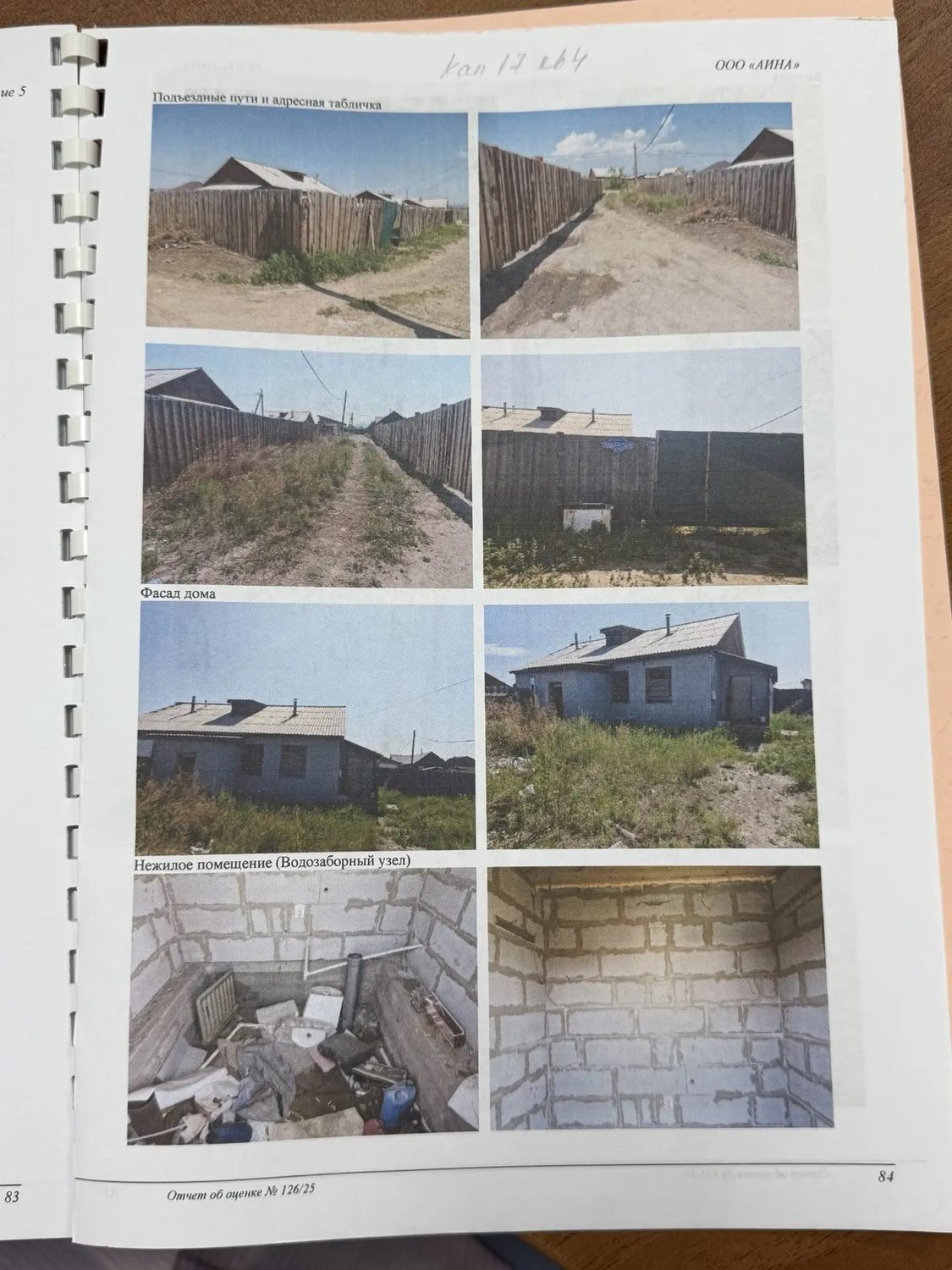 - квартира, назначение: жилое; - кадастровый номер: 03:08:350101:4717; - площад…