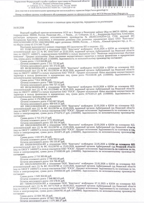 Оборудование трансформаторной подстанции №3, 1957 г.в, (силовые трансформаторы …