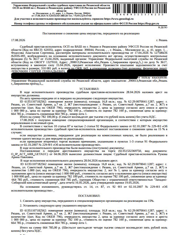 Помещение, назначение: жилое, наименование: жилое помещение, площадь 16,8 кв.м.…