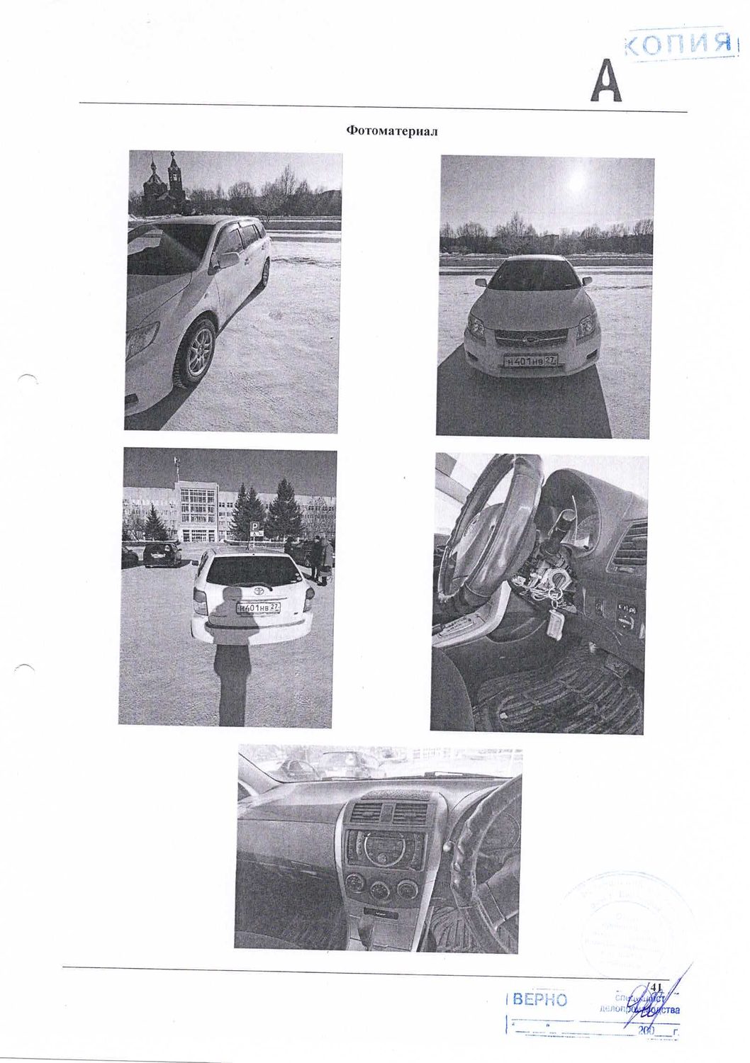 Легковой автомобиль Toyota Corolla Fielder, 2012 года выпуска, государственный …