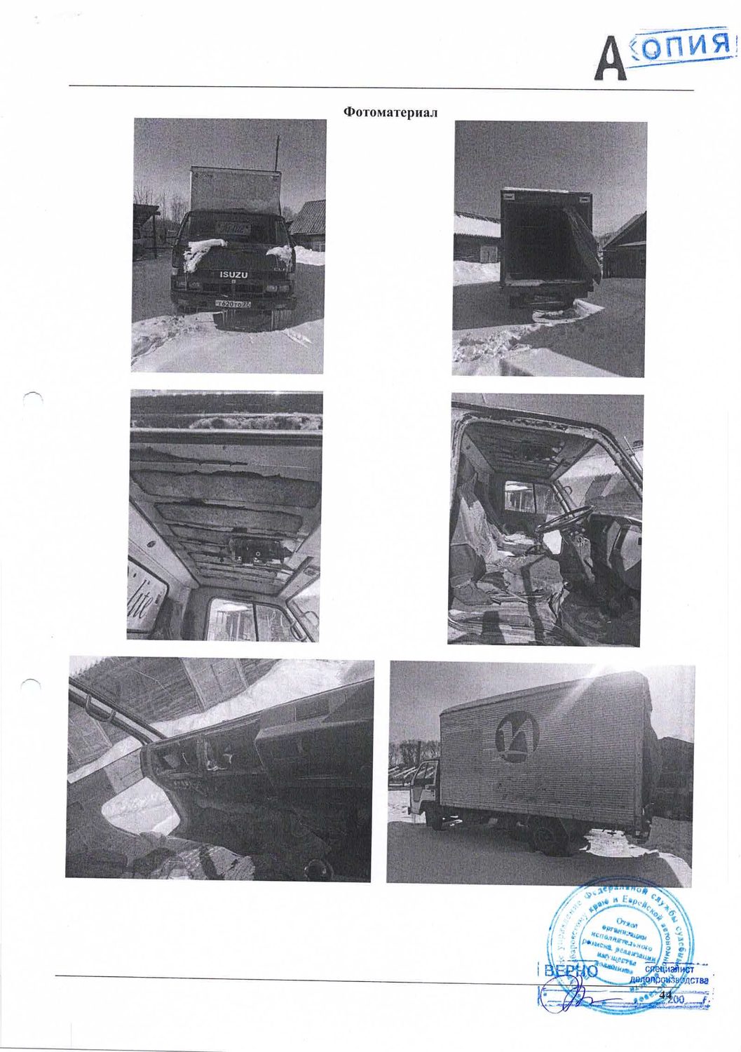 Грузовой автомобиль Isuzu ELF, 1989 года выпуска, номер двигателя 167437 гос/но…