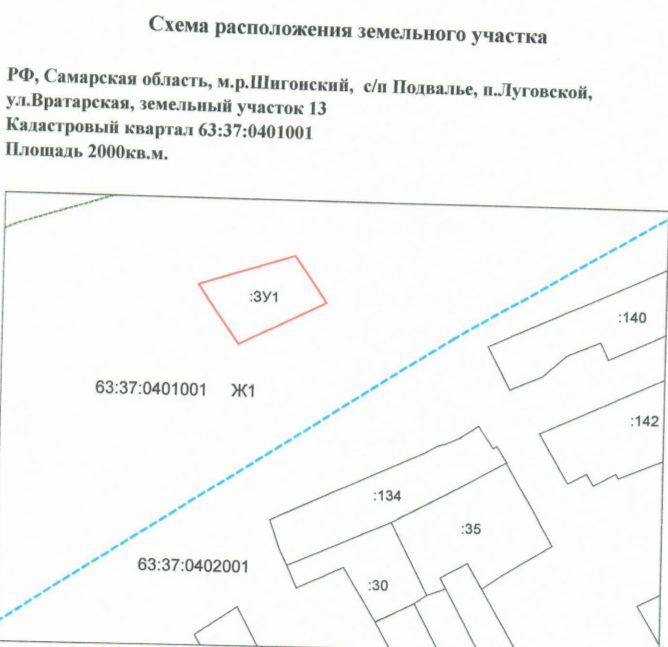 Земельный участок для индивидуального жилищного строительства
