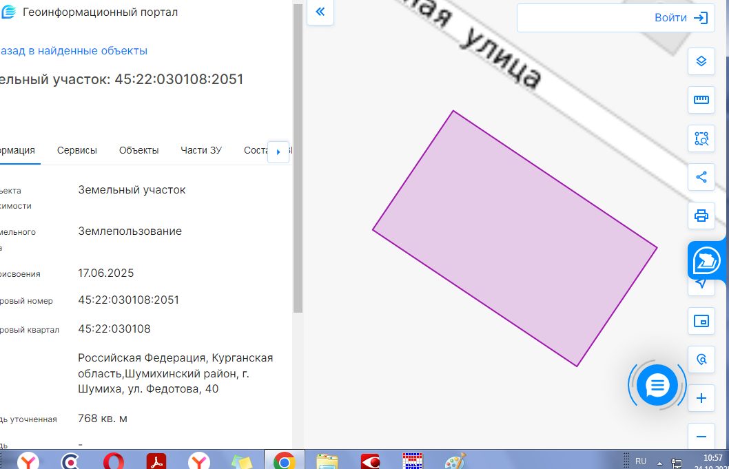 Право на заключение договора аренды земельного участка с кадастровым номером 45…