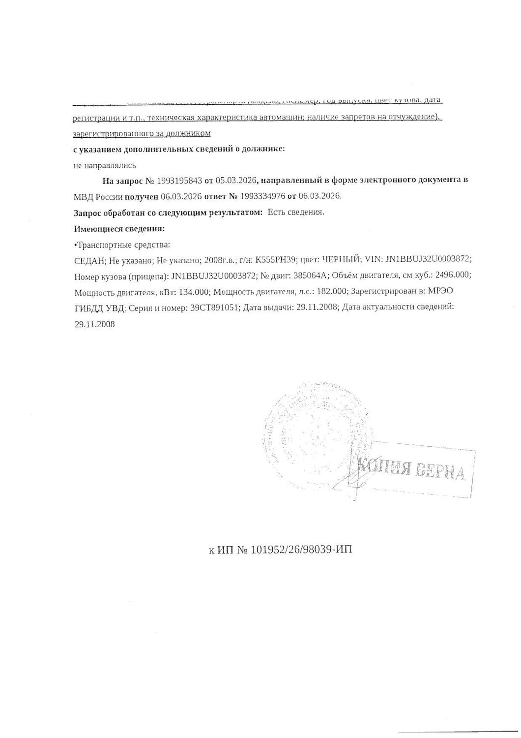 Автомобиль легковой седан Nissan Teana 2.5 Luxury, 2008 г. выпуска