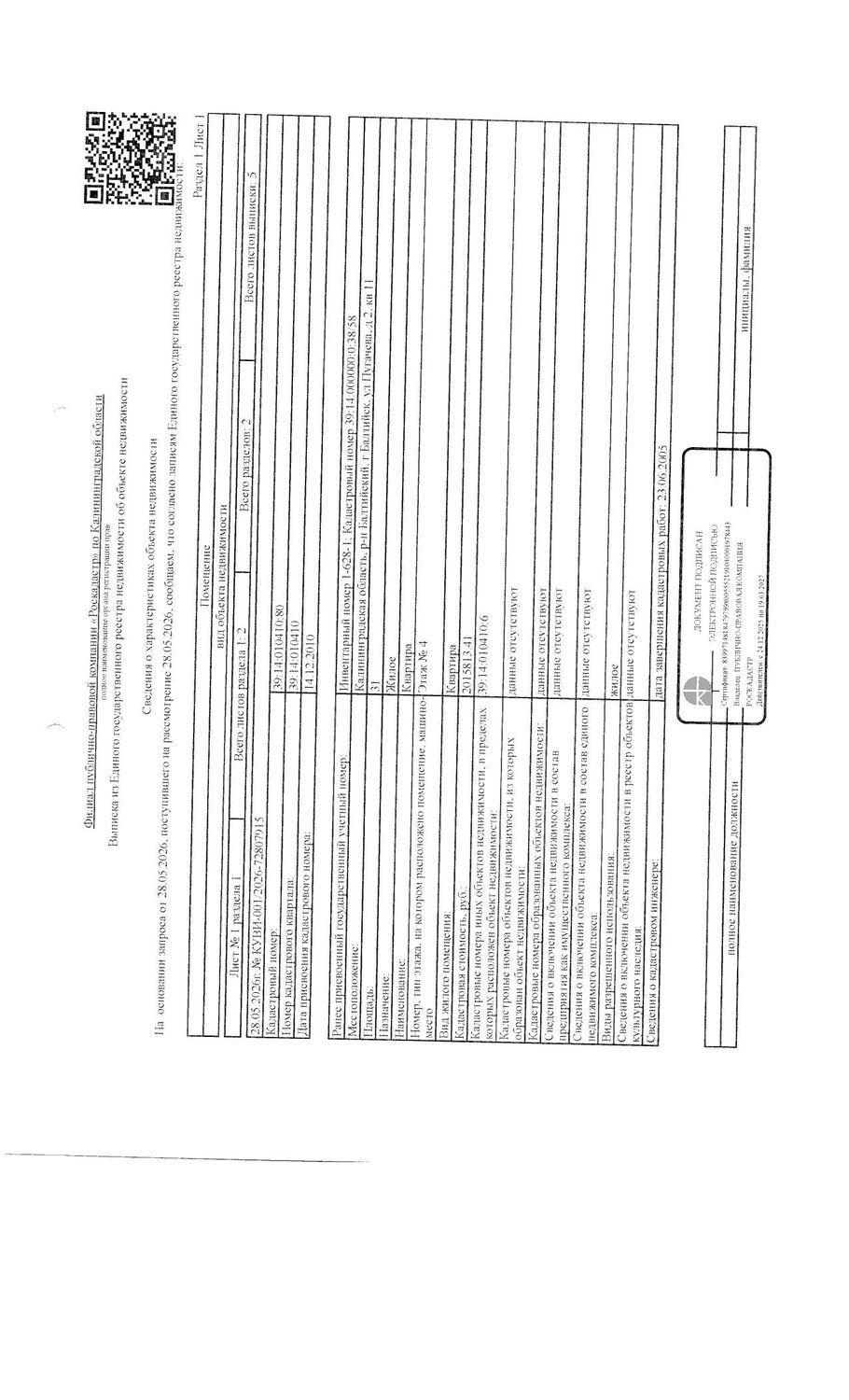 1/3 доля в праве общей долевой собственности на квартиру общей площадью 31 кв. …