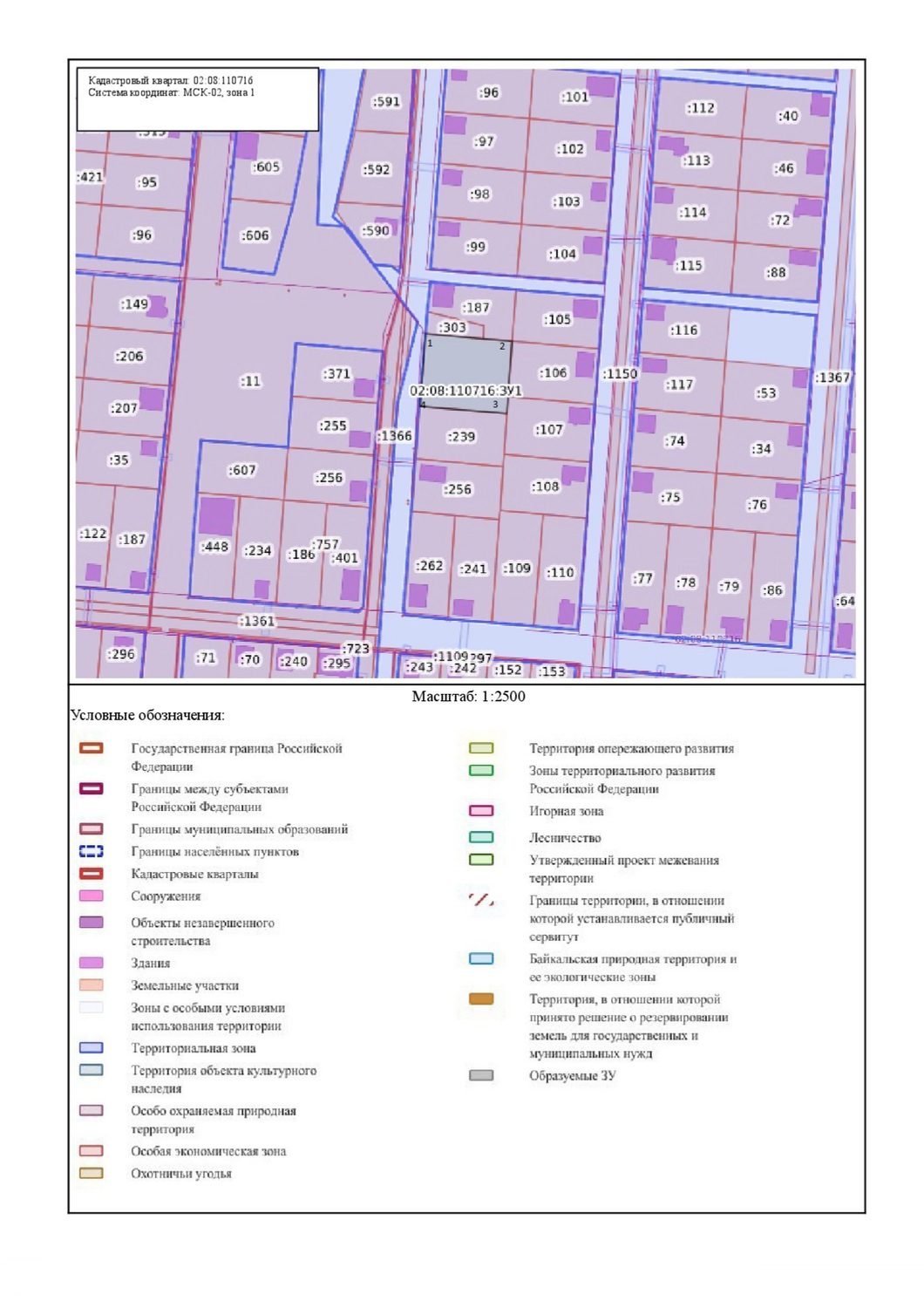 Предоставление в аренду земельного участка с кадастровым номером 02:08:110716:З…