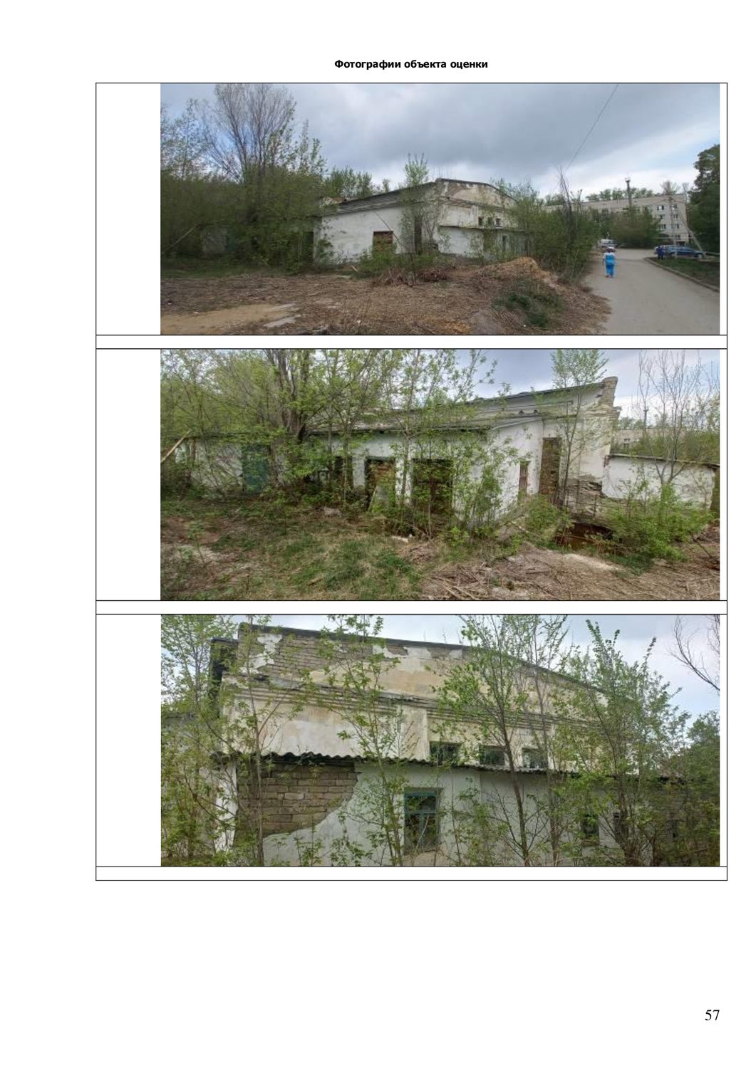 Нежилое здание и земельный участок