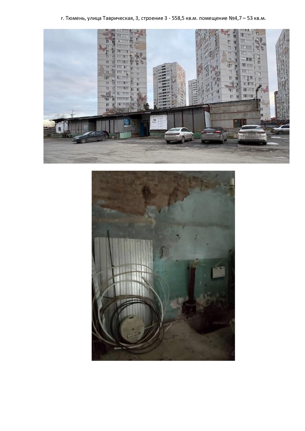 109/251/7/А открытый аукцион на право заключения договора аренды объекта объект…