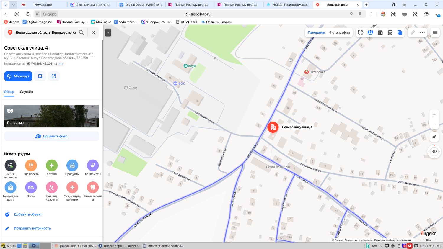 Помещение (квартира), площадью 39,1 кв.м., кадастровый номер 35:10:0507001:1633…