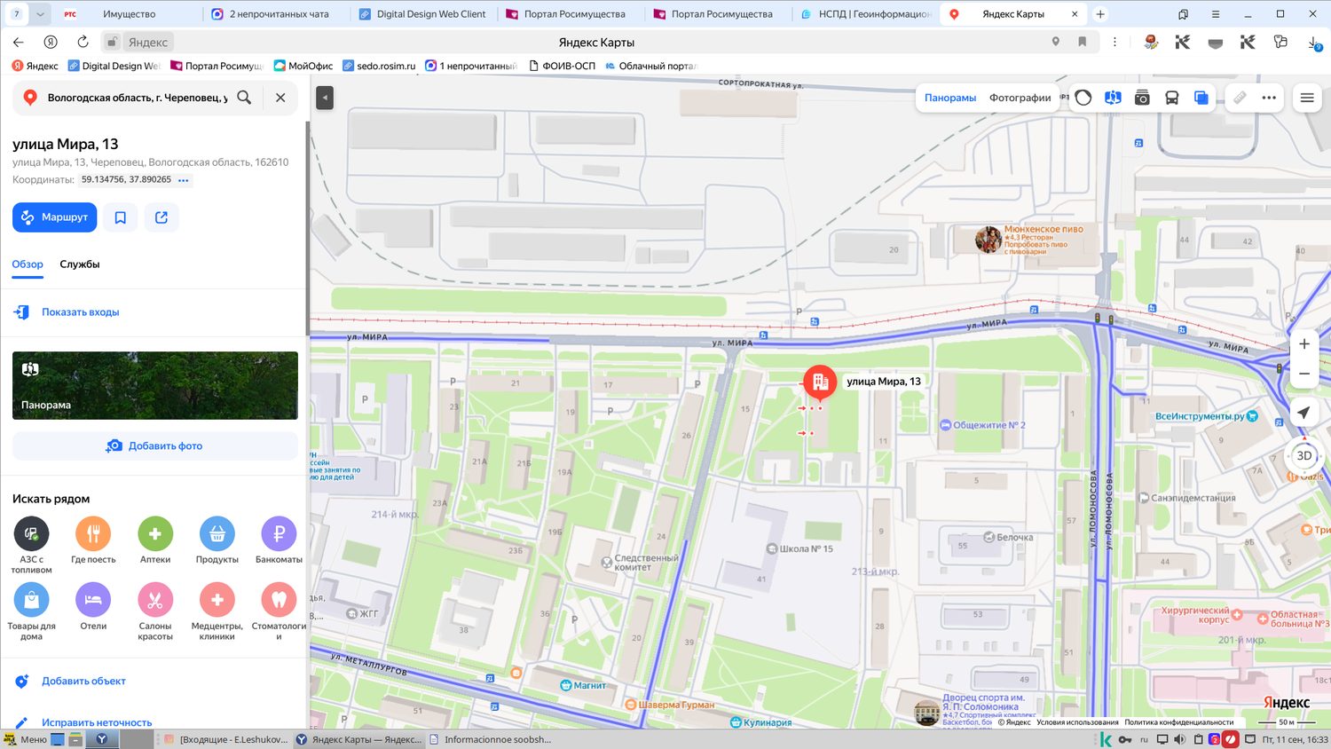 Помещение (комната), площадью 9,4 кв.м., кадастровый номер 35:21:0401007:1962, …