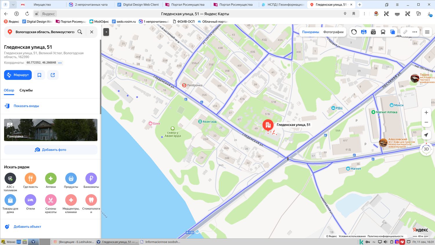 Помещение (комната), площадью 15,4 кв.м., кадастровый номер 35:10:0102008:896, …
