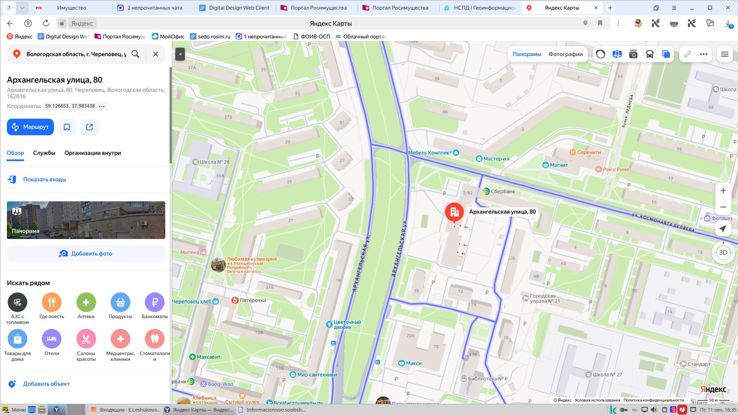 Нежилое помещение, площадью 82,9 кв.м., кадастровый номер 35:21:0203008:3542, р…