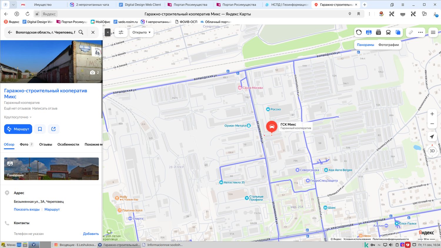 Гаражный бокс, площадью 22 кв.м., кадастровый номер 35:21:0203002:2171, располо…