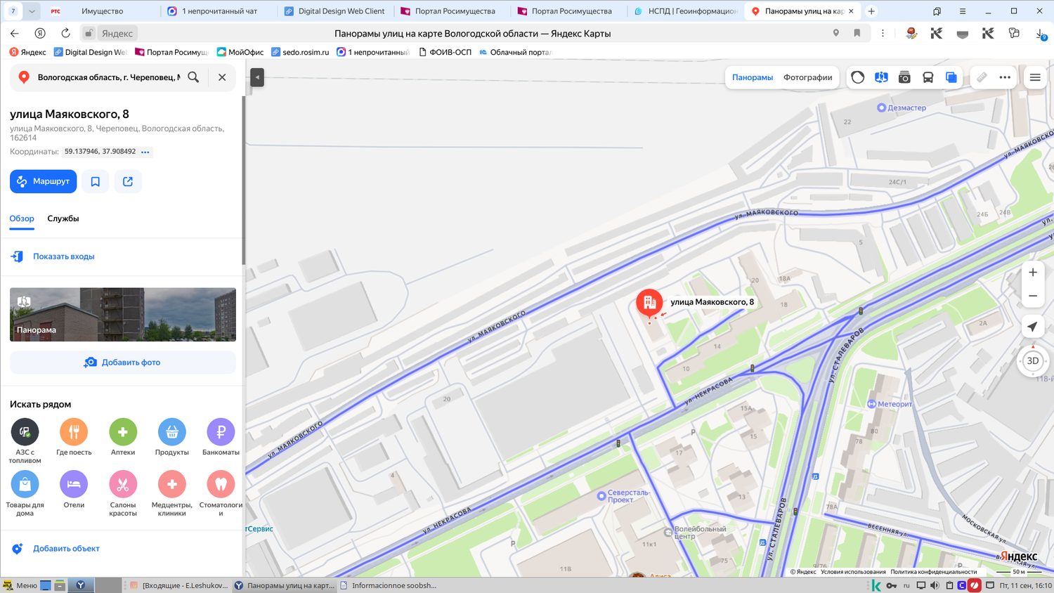 1/3 доли жилого помещения, площадью 49,1 кв.м., кадастровый номер 35:21:0401003…