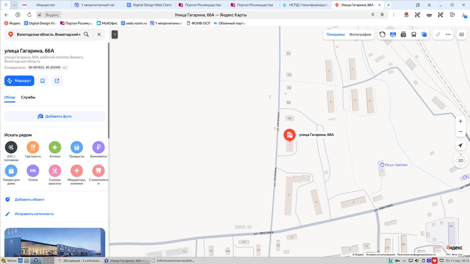 1/3 доля жилого помещения (квартиры), площадью 31,2 кв.м., кадастровый номер 35…