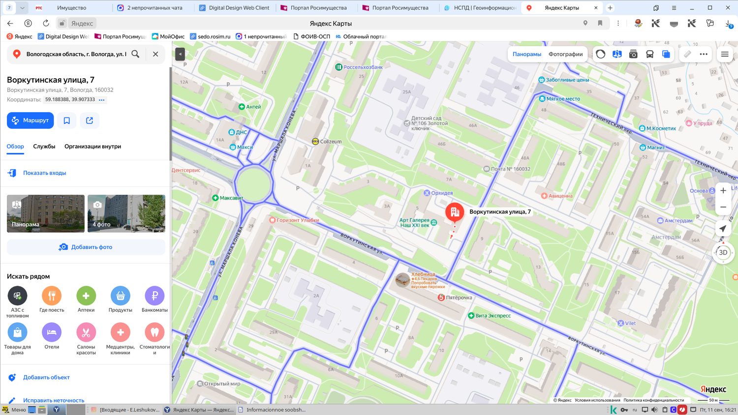 Помещение (квартира), площадью 36,4 кв.м., кадастровый номер 35:24:0502005:1546…
