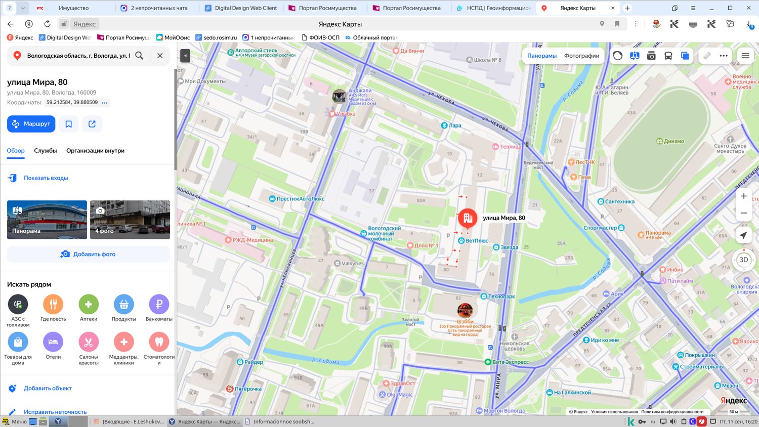 Нежилое помещение, площадью 5 кв.м., кадастровый номер 35:24:0201023:3012, расп…