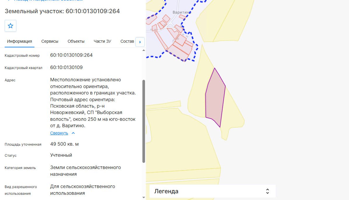Заключение договора купли-продажи земельного участка с кадастровым номером 60:1…
