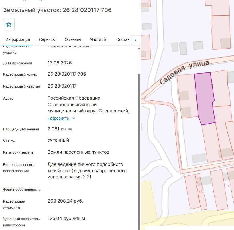 Земельный участок с кадастровым номером 26:28:020117:706