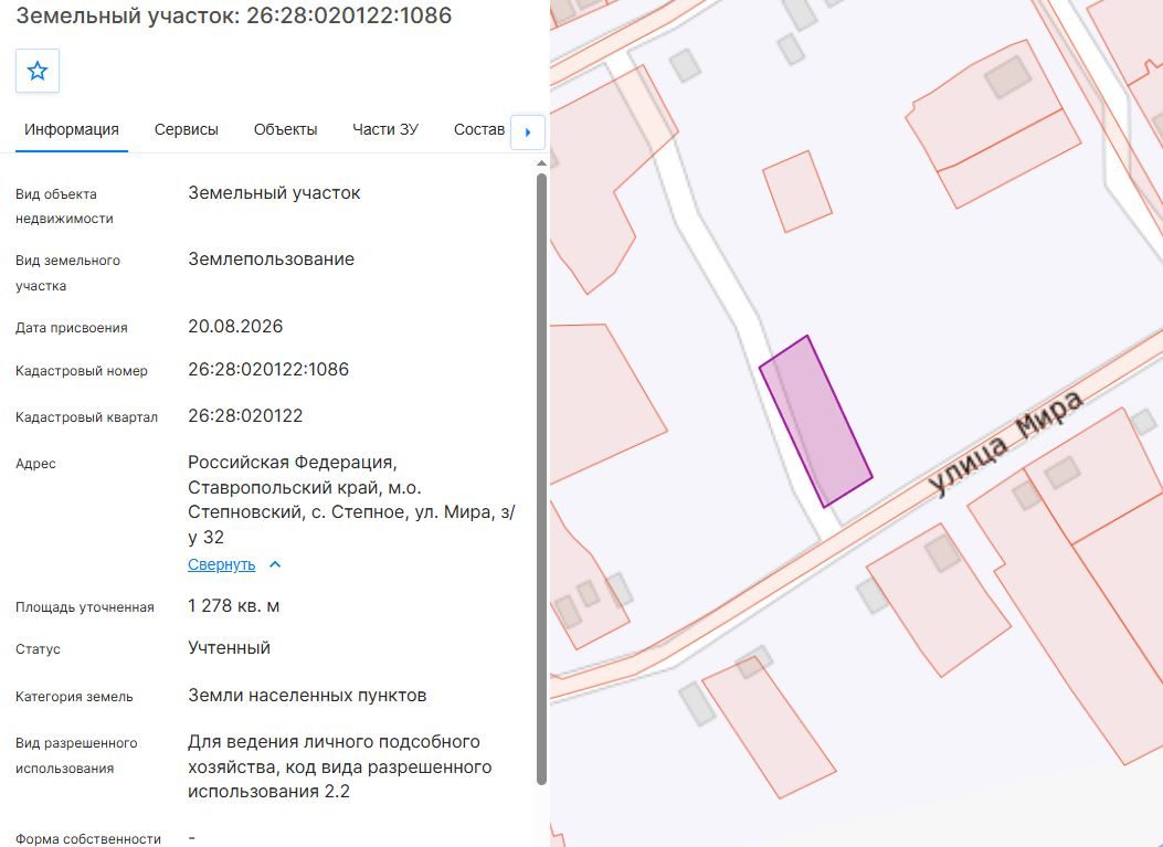 Земельный участок с кадастровым номером 26:28:020122:1086