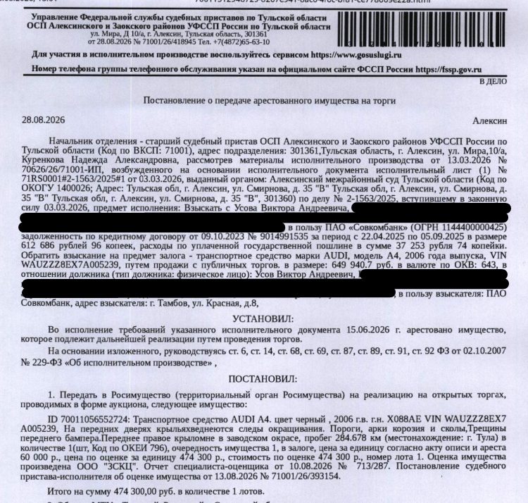 Легковой седан АУДИ А4, цвет черный, 2006 г.в., г/н Х088АЕ71 VIN WAUZZZ8EX7A005…