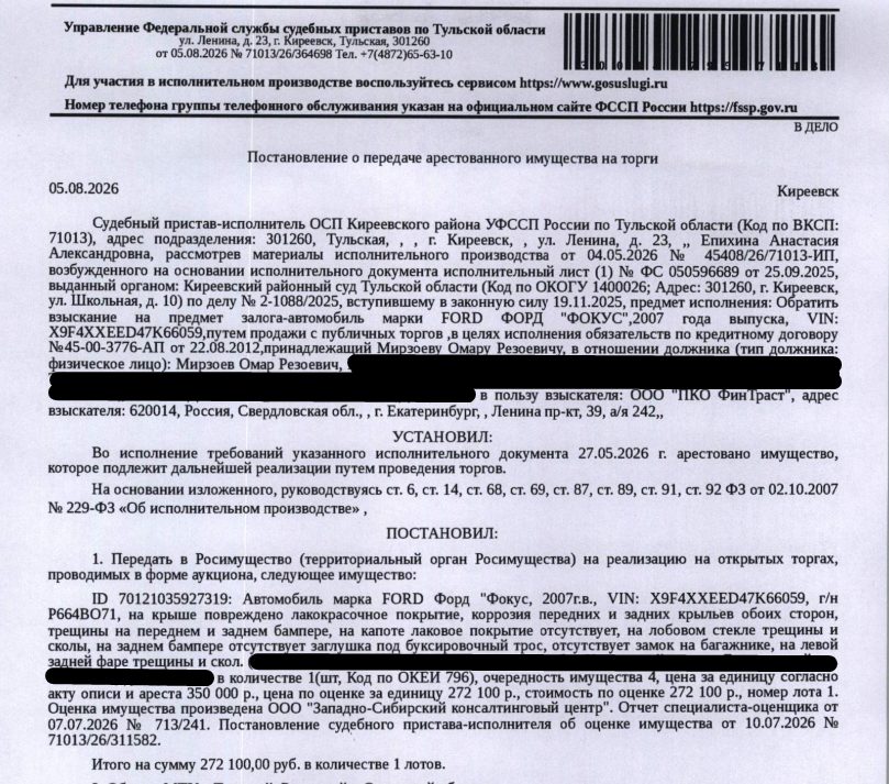 Легковой седан FОRD FОСUS, 2007 г.в., VIN X9F4XXEED47K66059, г/н Р664ВО71, повр…
