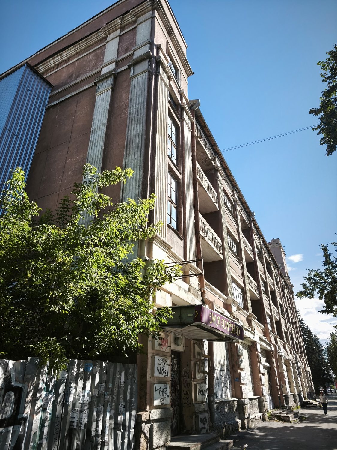 Продажа находящегося в федеральной собственности объекта недвижимого имущества …