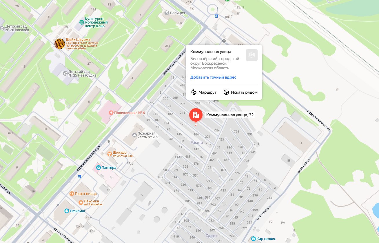 Помещение (гараж), пл. 18,2 кв.м.; по адресу: Московская обл., Воскресенский р-…