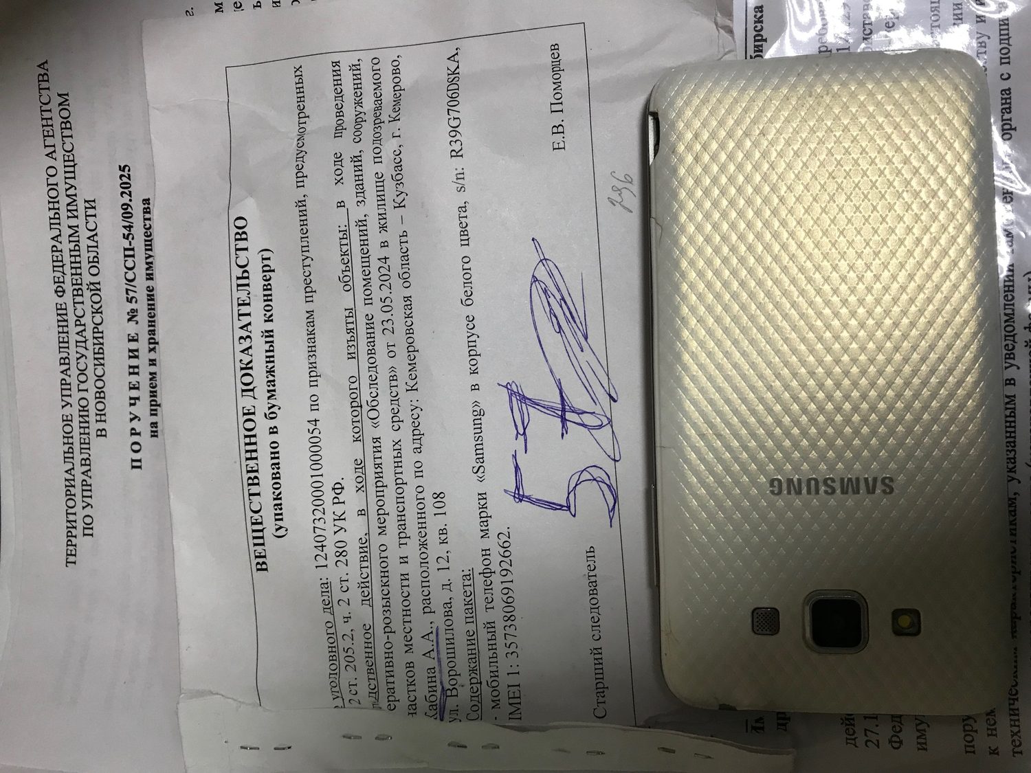 Реализация в качестве годных остатков: системные блоки, телефоны ( Samsung Gala…
