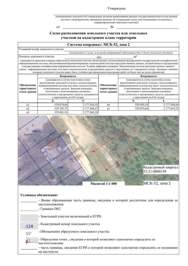 Земельный участок в Нижегородской области, г.о.г. Дзержинск, п. Пыра, северо-во…