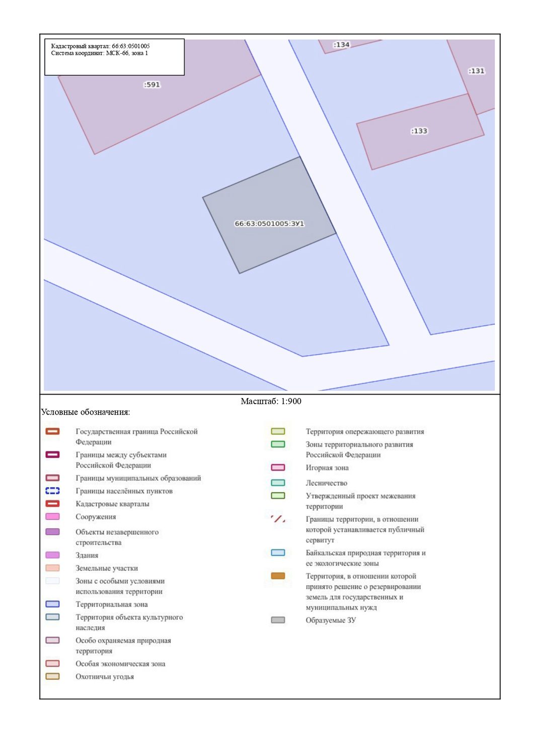 земельный участок, расположенный по адресу: Российская Федерация, Свердловская …