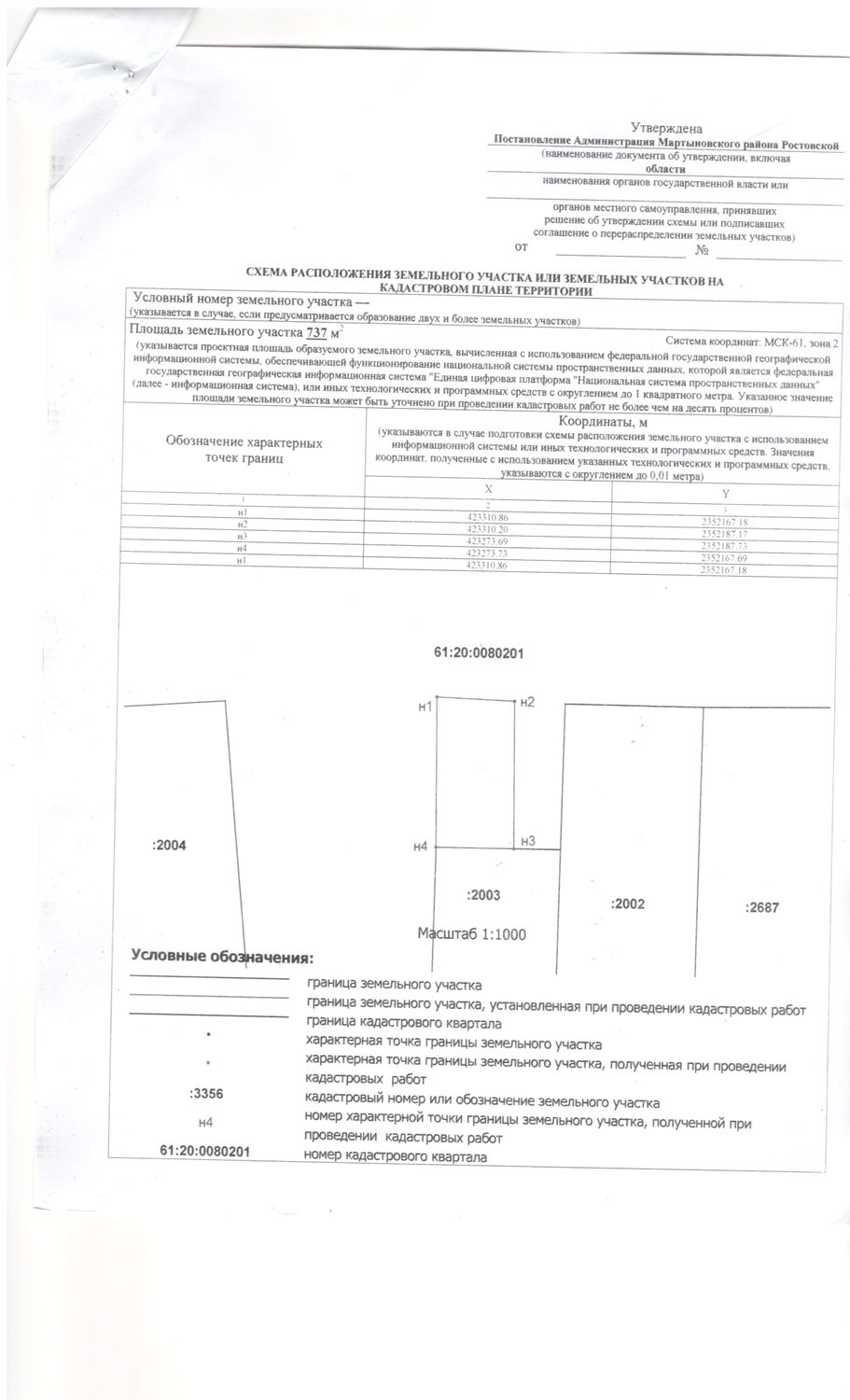 № 4