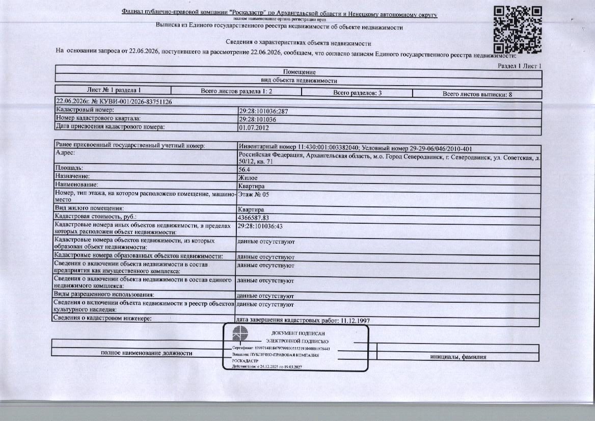 1/2 доля в праве общей долевой собственности на жилое помещение (квартиру) обще…