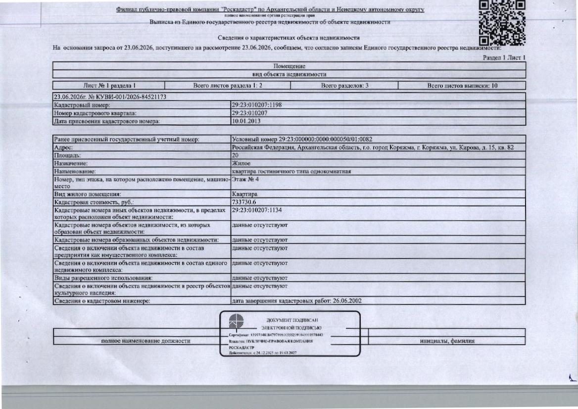 2/3 доли в праве общей долевой собственности на жилое помещение (квартиру) обще…