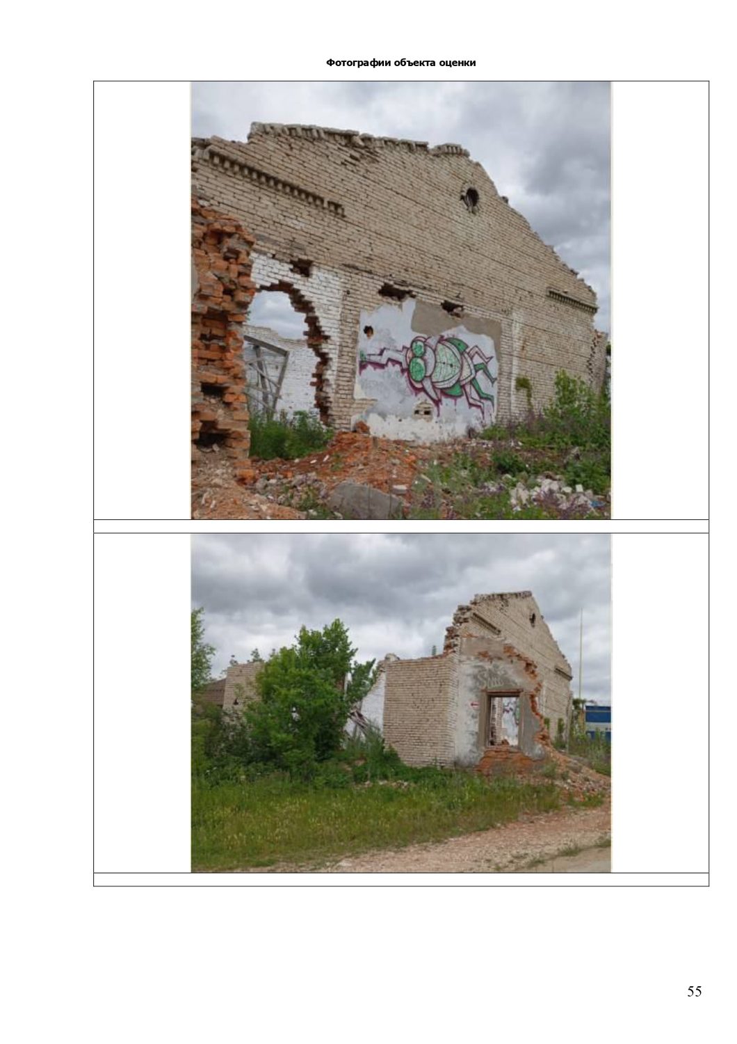 Объекты недвижимости, расположенные по адресу: Самарская область, городской окр…