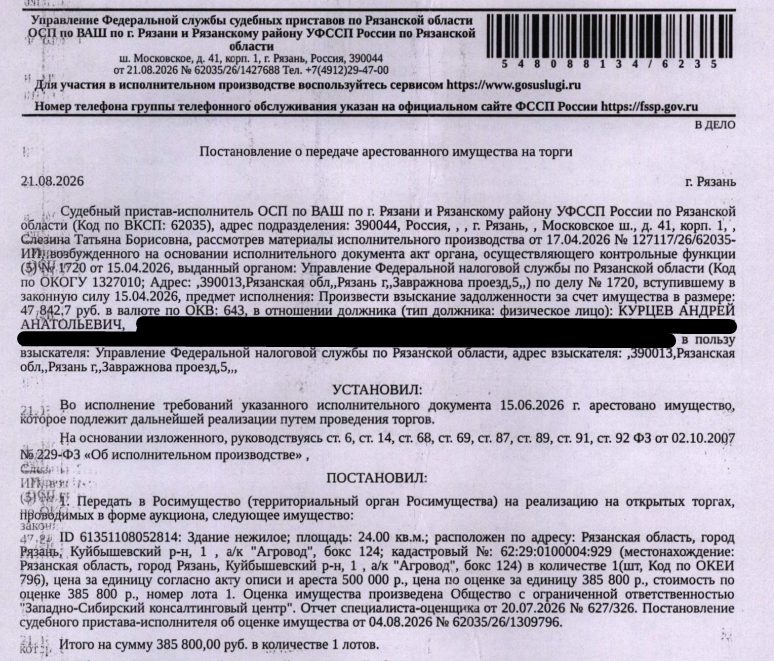 Здание, назначение: нежилое, наименование: гаражный бокс, площадь 24 кв.м., кад…