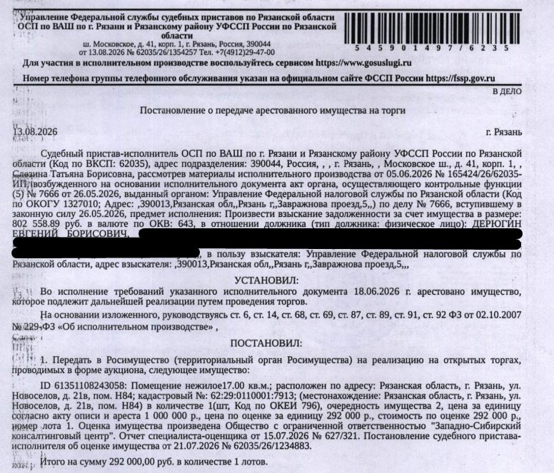 Помещение, назначение: нежилое, наименование: нежилое помещение Н84 в многоквар…