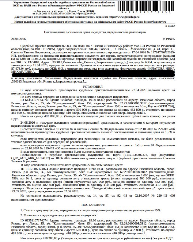 Здание, назначение: нежилое, наименование: гаражный бокс, площадь 19,9 кв.м., к…
